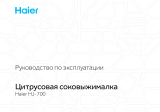 Haier HJ-700 Руководство пользователя