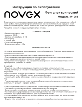 Novex H1083 Руководство пользователя