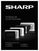 Sharp R2300RSL Руководство пользователя