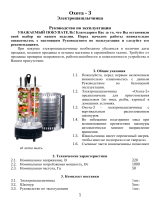 Великие Реки Охота-3 Руководство пользователя