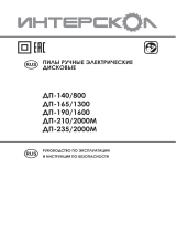 ИнтерсколДП-210/2000М 553.1.0.70