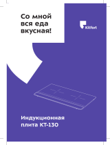 Kitfort КТ-130 Руководство пользователя