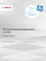 Bosch Serie | 2 HBF512BV1R Руководство пользователя