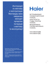 Haier HHX-M64ATQBB Руководство пользователя