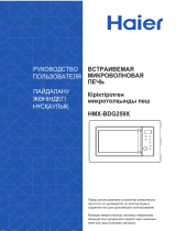 Haier HMX-BDG259X Руководство пользователя