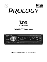 Prology DVD 520 Руководство пользователя