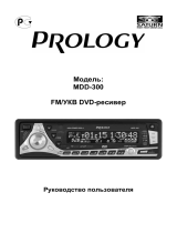 Prology MDD 300 DVD Руководство пользователя