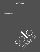 Arcam Solo 5.1MOVIE DVD Руководство пользователя