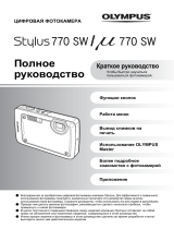 Olympus Mju 770 Metal Руководство пользователя