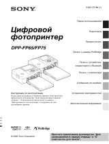 Sony DPP-FP75 White Руководство пользователя