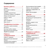 Sonyericsson T707 Rose Руководство пользователя