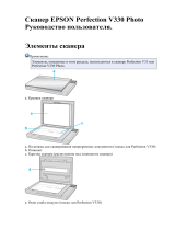 Epson Perfection V330 Руководство пользователя