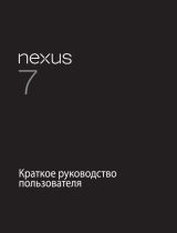 Asus Nexus 7 (1B034A) 16Gb Руководство пользователя