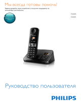 Philips D6052B/51 Руководство пользователя