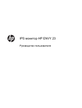 HP Pavilion 27xi C4D27AA Руководство пользователя