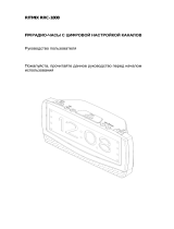 Ritmix RRC-1808 Руководство пользователя