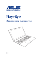 Asus G550Jk i5-4200H Руководство пользователя