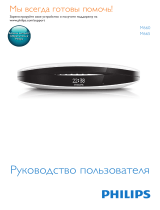 Philips M6601BWR/51 Руководство пользователя