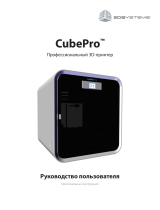 3D Systems CubePro Trio 401735 Руководство пользователя