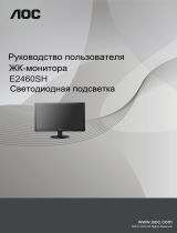 AOC E2460SH Руководство пользователя