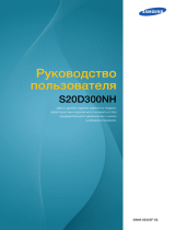 Samsung S20D300NH Руководство пользователя