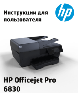 HP OfficeJet Pro 6830 eAiO (E3E02A) Руководство пользователя