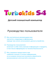 TurboKids S4 Green Руководство пользователя