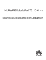 Huawei Mediapad T2 Pro 10.0 16Gb LTE White Руководство пользователя