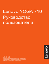 Lenovo Yoga 710-14ISK (80TY002WRK) Руководство пользователя