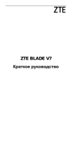 ZTE Blade V7 Grey Руководство пользователя