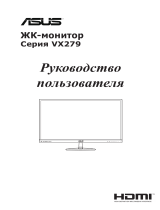 Asus VX279Q Руководство пользователя