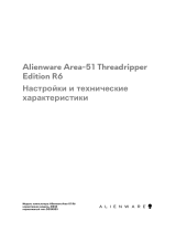 Alienware Area-51 Threadripper Edition R3 and R6 Инструкция по началу работы