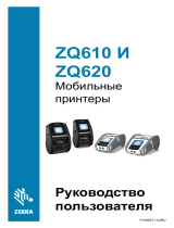 Zebra ZQ610 Инструкция по применению
