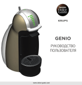 Dolce Gusto Genio II Инструкция по применению