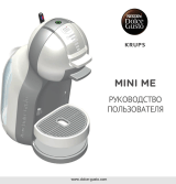 Dolce Gusto Mini Me Инструкция по применению