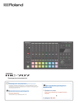 Roland MC-707 Инструкция по применению