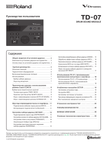 Roland TD-07KV Инструкция по применению
