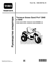 Toro Sand Pro 5040 Traction Unit Руководство пользователя