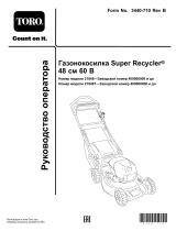 Toro 48cm 60V Super Recycler Руководство пользователя