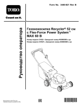 Toro Flex-Force Power System 60V MAX 52cm Recycler Lawn Mower Руководство пользователя