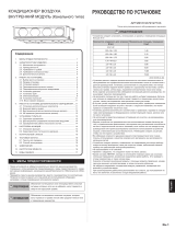 Fujitsu RDG36KMLA Инструкция по установке