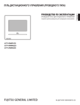 Fujitsu UTY-RNRYZ3 Инструкция по эксплуатации