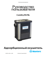 Munters ComDry-M170L Инструкция по применению