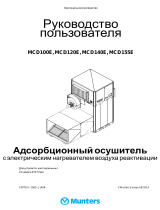 Munters MCDE Инструкция по применению