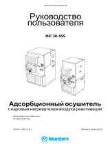 Munters MX2S Инструкция по применению