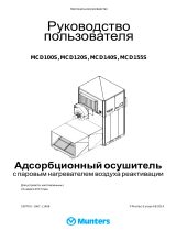 Munters MCDS Инструкция по применению