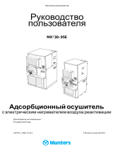 Munters MX2E Инструкция по применению