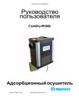Munters ComDry-M160L Инструкция по применению
