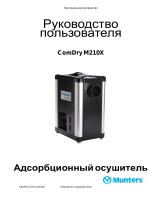 Munters ComDry-M210X Инструкция по применению