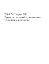 Lenovo thinkpad t41 (Russian)